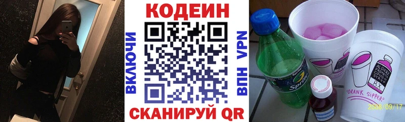 Кодеиновый сироп Lean напиток Lean (лин)  blacksprut ONION  Сызрань 